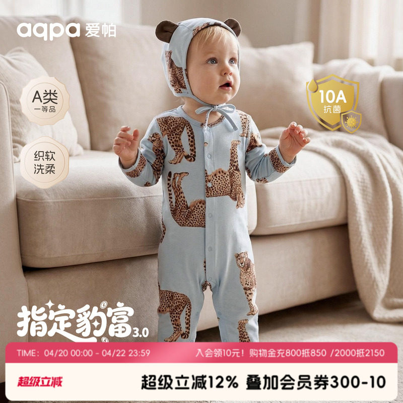 [指定豹富] aqpa爱帕婴儿连体衣纯棉60S春秋哈衣爬服新生宝