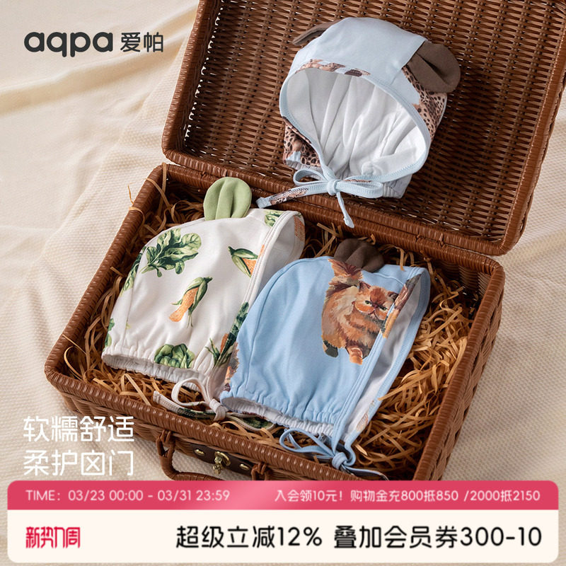 「指定豹富」aqpa婴儿帽子新生儿宝宝胎帽小月龄保暖护卤门帽外出
