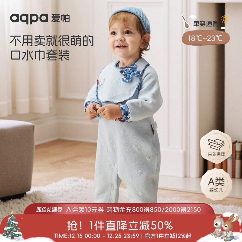 aqpa爱帕婴儿衣服夹棉秋冬保暖小月龄宝宝连体衣哈衣睡衣外出服萌