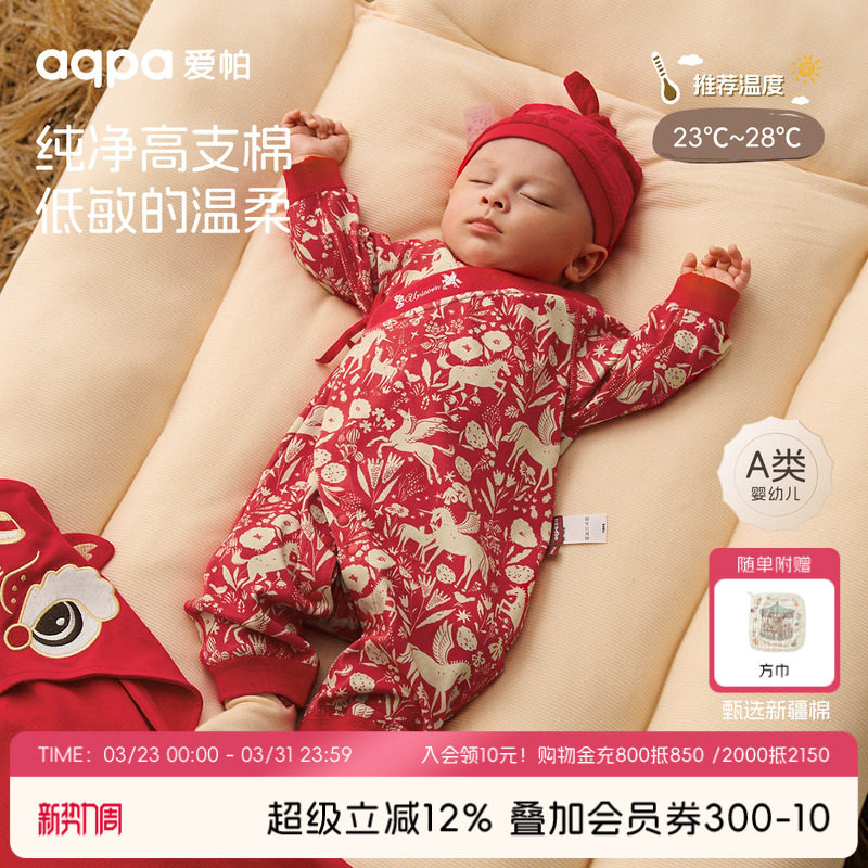 [梅尔卡特]aqpa新生儿婴儿衣服纯棉春秋新年红满月宝宝连体衣哈