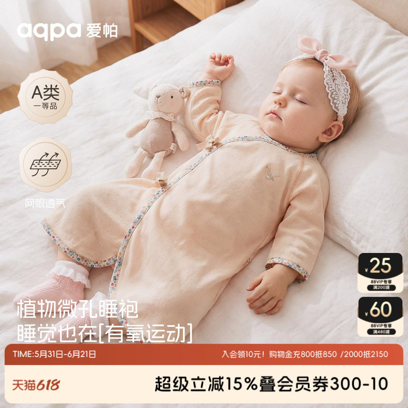 【菌林花语】aqpa爱帕半背儿童夏季绑带长袍婴儿春夏新品绑带连袍