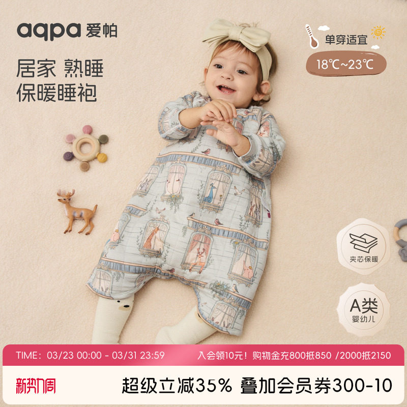 [云端之旅]aqpa爱帕婴儿夹棉连体衣睡袍长袍冬季保暖宝宝哈衣睡