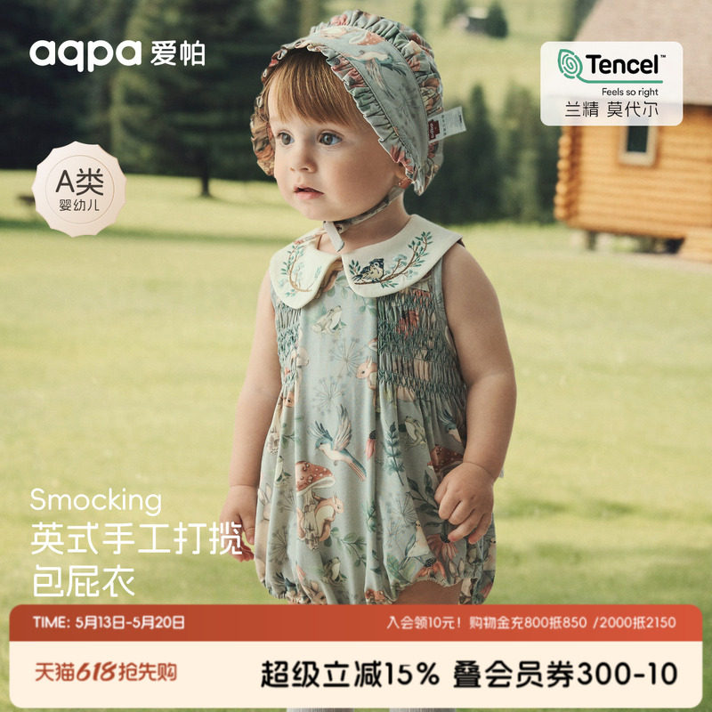 [蘑菇季节]aqpa包屁衣女宝宝婴儿服夏季兰精莫代尔背心连体衣爬
