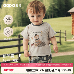 aqpa爱帕男童短袖 t恤夏季 纯棉婴儿宝宝上衣洋气时髦 星空马戏团