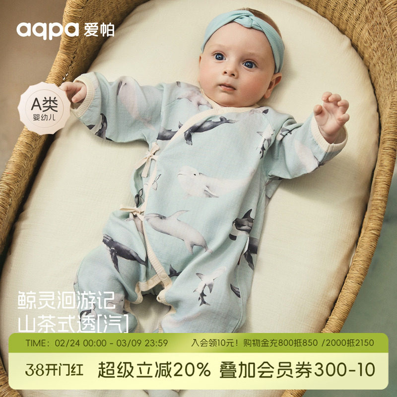 【鲸灵洄游记】aqpa爱帕宝宝儿童夏季绑带连体衣婴幼儿新生儿哈衣