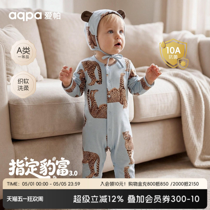 [指定豹富] aqpa爱帕婴儿连体衣纯棉60S春秋哈衣爬服新生宝宝衣服