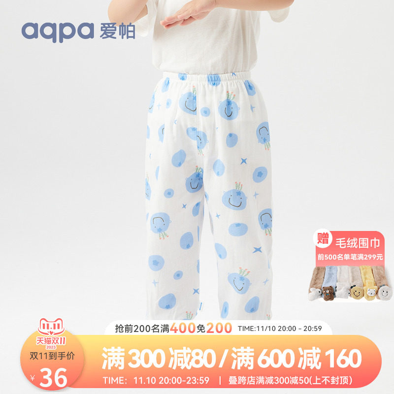 【呼呼纱】aqpa儿童宝宝防蚊裤春夏季男女灯笼裤薄款婴儿纯棉长裤怎么看?