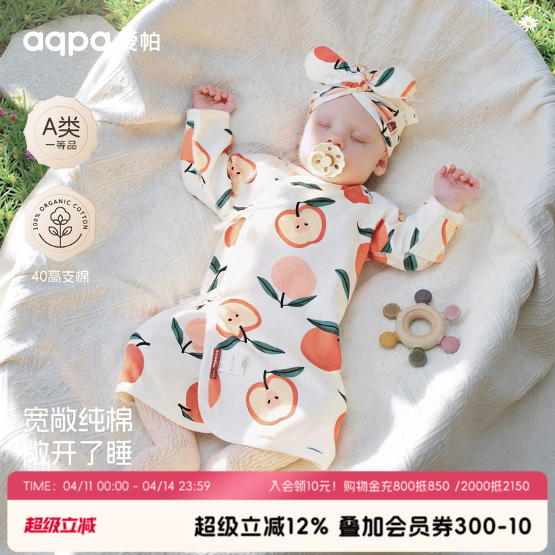 aqpa爱帕婴儿连体衣春秋纯棉新款新生儿长袍宝宝衣服和尚服睡衣萌