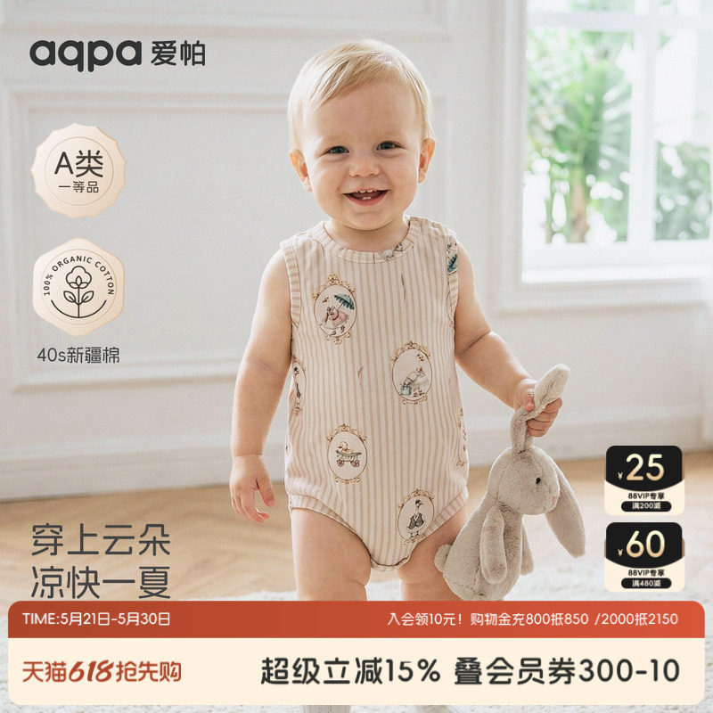 aqpa爱帕婴儿包屁衣短袖纯棉夏季新生宝宝连体衣哈衣爬服小月龄萌