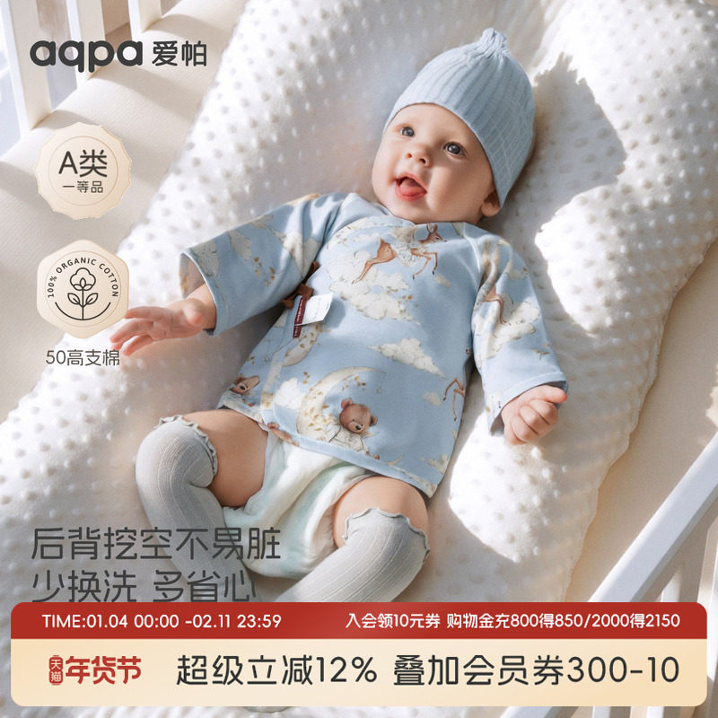 aqpa爱帕婴儿半背衣纯棉春秋新款初生宝宝上衣秋衣内搭保暖和尚服