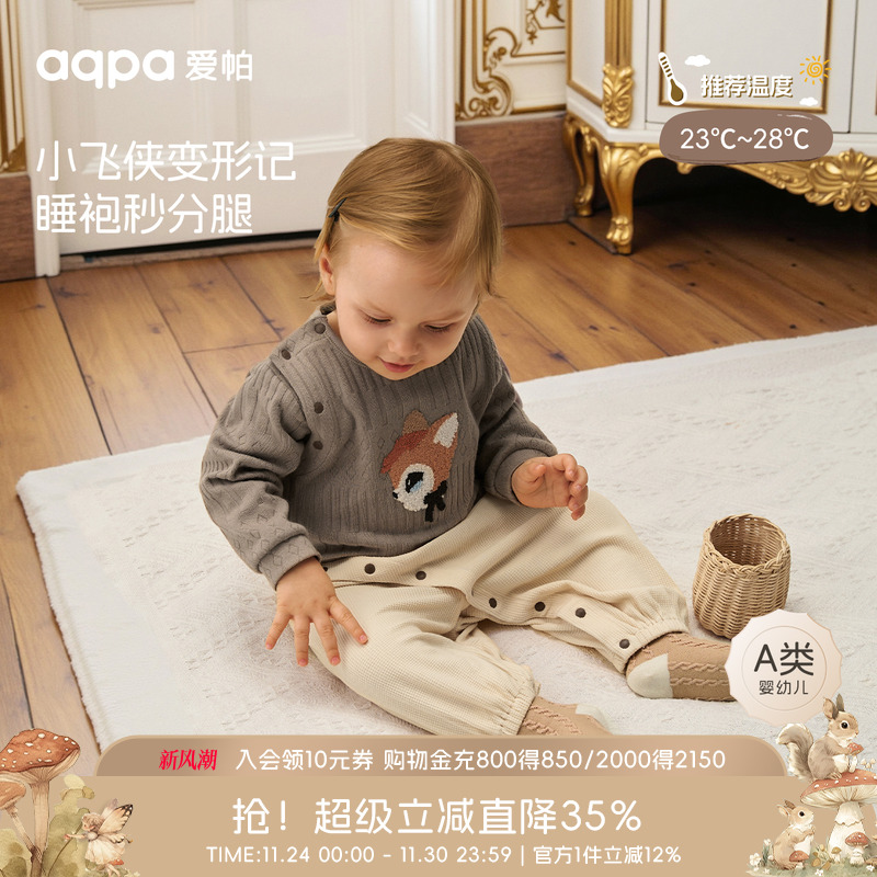 [小飞侠]aqpa爱帕宝宝儿童秋冬新品长袖侧开连体衣婴幼儿哈衣爬服