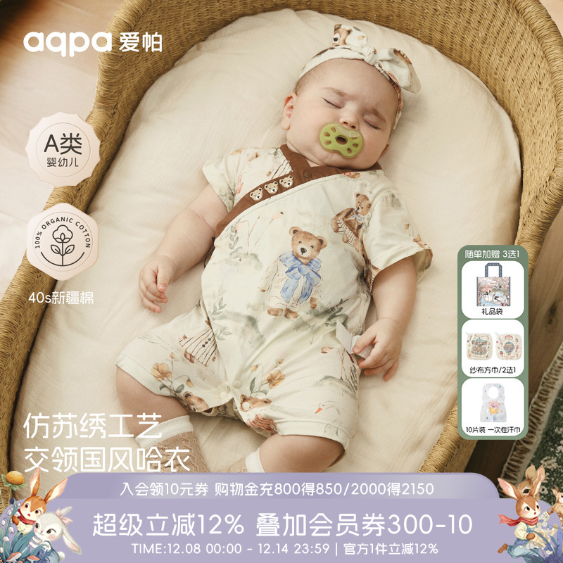 aqpa爱帕新生婴儿衣服短袖连体衣