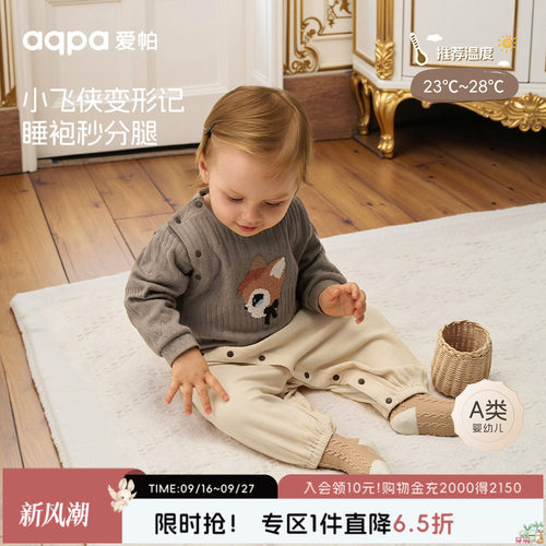 [小飞侠]aqpa爱帕宝宝儿童春秋新品长袖侧开连体衣婴幼儿哈衣爬服