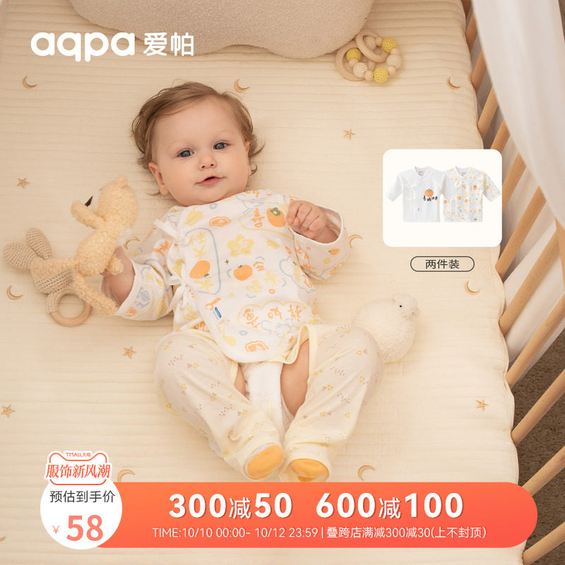 aqpa爱帕 新生婴儿半背衣春秋纯棉长袖上衣0一3月和尚服2件装可爱怎么样,好用不?