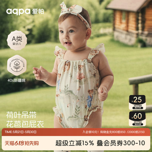[熊熊太妃糖]aqpa爱帕婴儿连体衣吊带包屁衣纯棉夏季薄款宝宝衣服