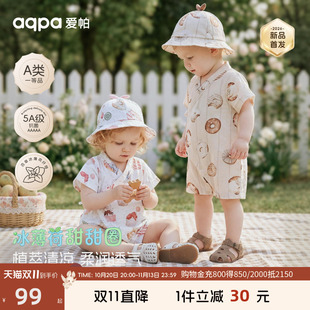 aqpa爱帕「冰薄荷甜甜圈」婴儿连体衣哈衣夏薄款纱布短袖宝宝衣服
