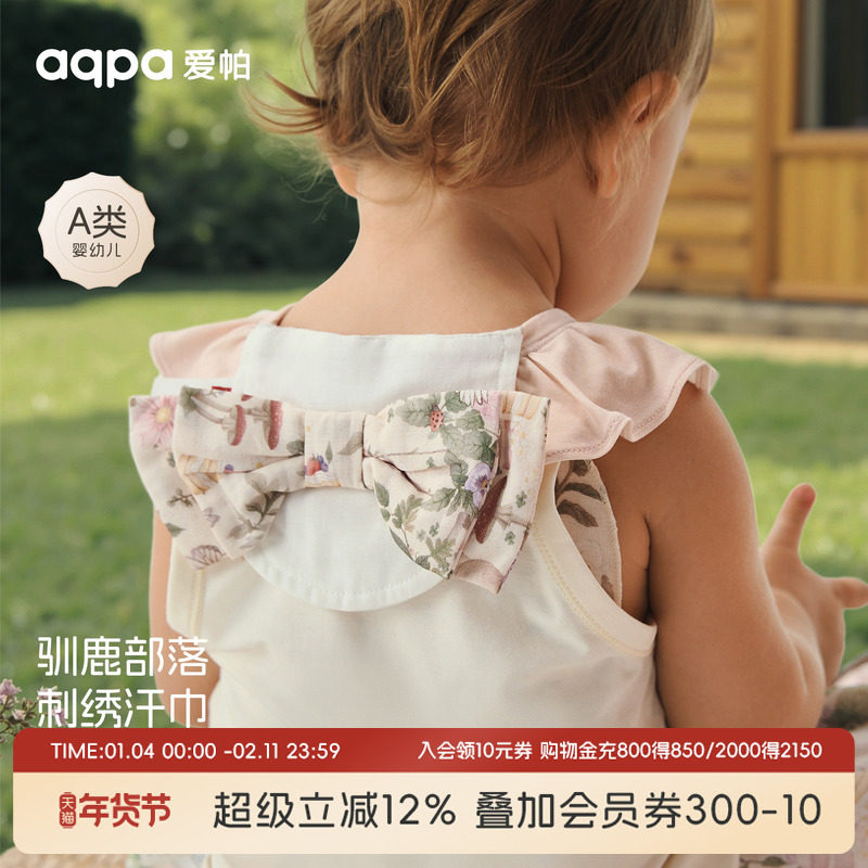 [精灵绮梦]aqpa婴儿隔汗巾吸汗巾纱布夏季儿童纯棉幼儿园垫背巾萌,婴童用品,吸汗巾/垫背巾,淘宝优惠券,粉丝福利购,淘宝优惠卷