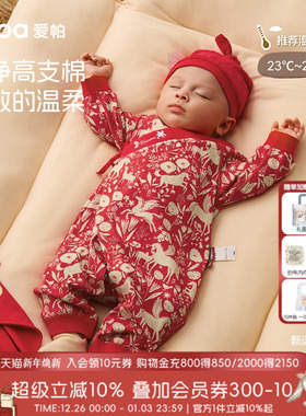 [梅尔卡特]aqpa新生儿婴儿衣服纯棉秋冬新年红满月宝宝连体衣哈衣