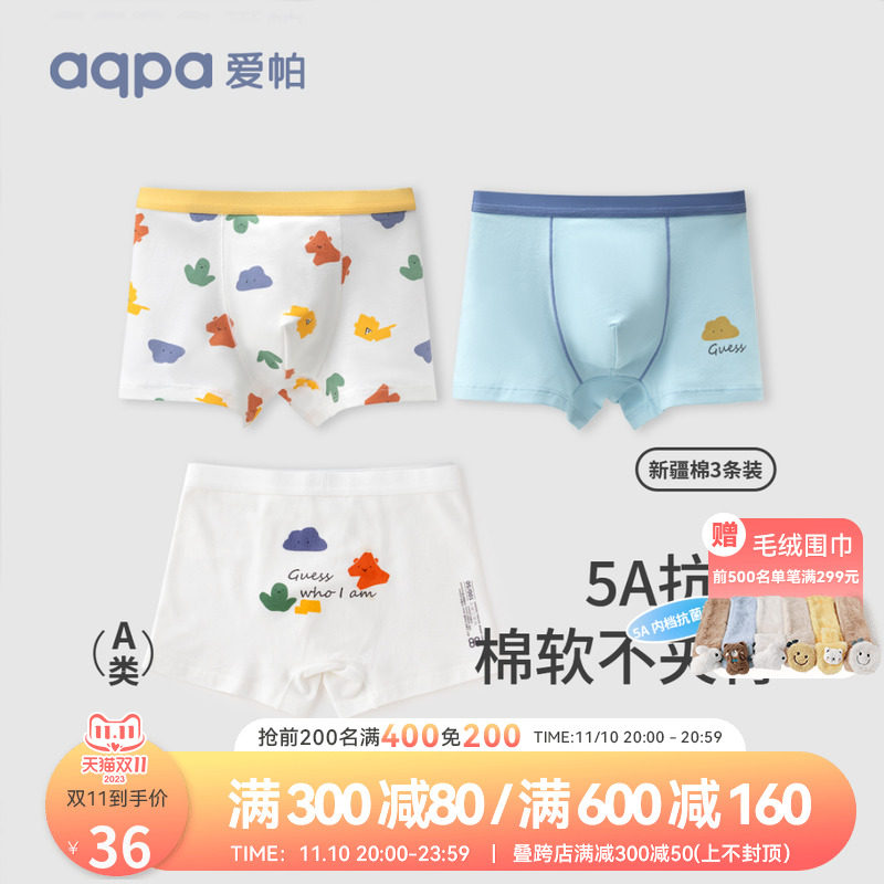 [5A抗菌]aqpa爱帕儿童男童内裤3条装纯棉平角短裤宝宝婴儿四角裤怎么看?