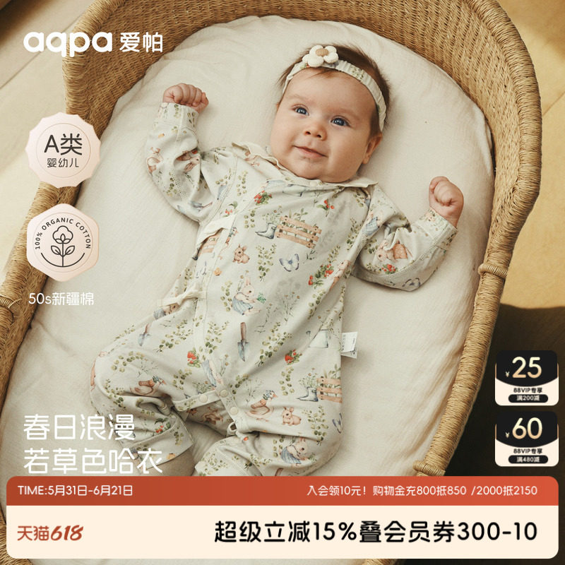 [兔子果园]aqpa爱帕婴儿衣服纯棉春秋新款宝宝连体衣哈衣爬服睡