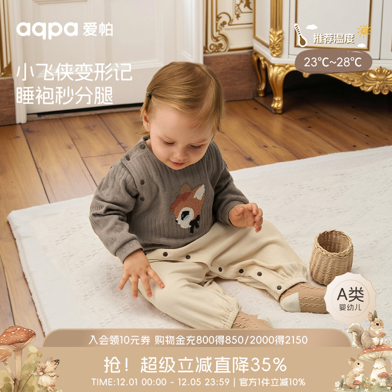 [小飞侠]aqpa爱帕宝宝儿童秋冬新品长袖侧开连体衣婴幼儿哈衣爬服
