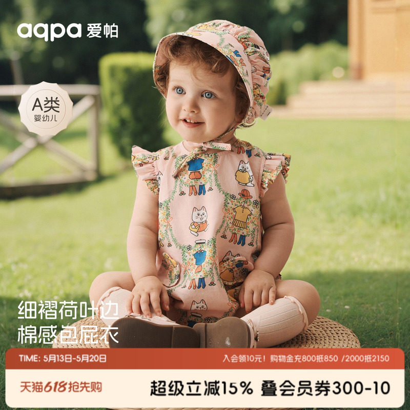 【甜心派对】aqpa爱帕宝宝儿童夏季女宝短袖包屁衣婴幼包屁衣