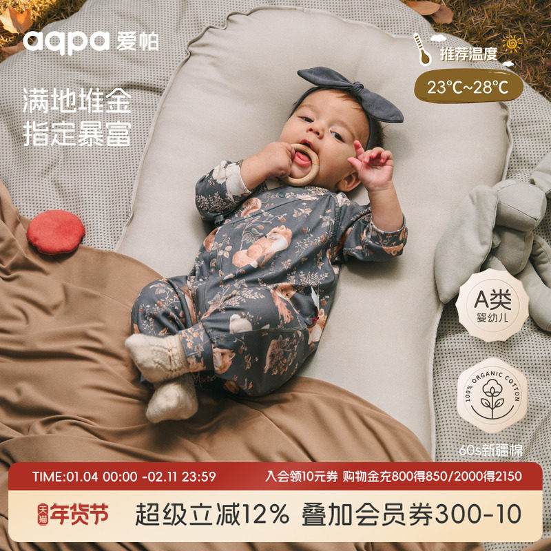 [指定豹富]aqpa新生儿婴儿衣服纯棉60支春秋宝宝连体衣哈衣爬