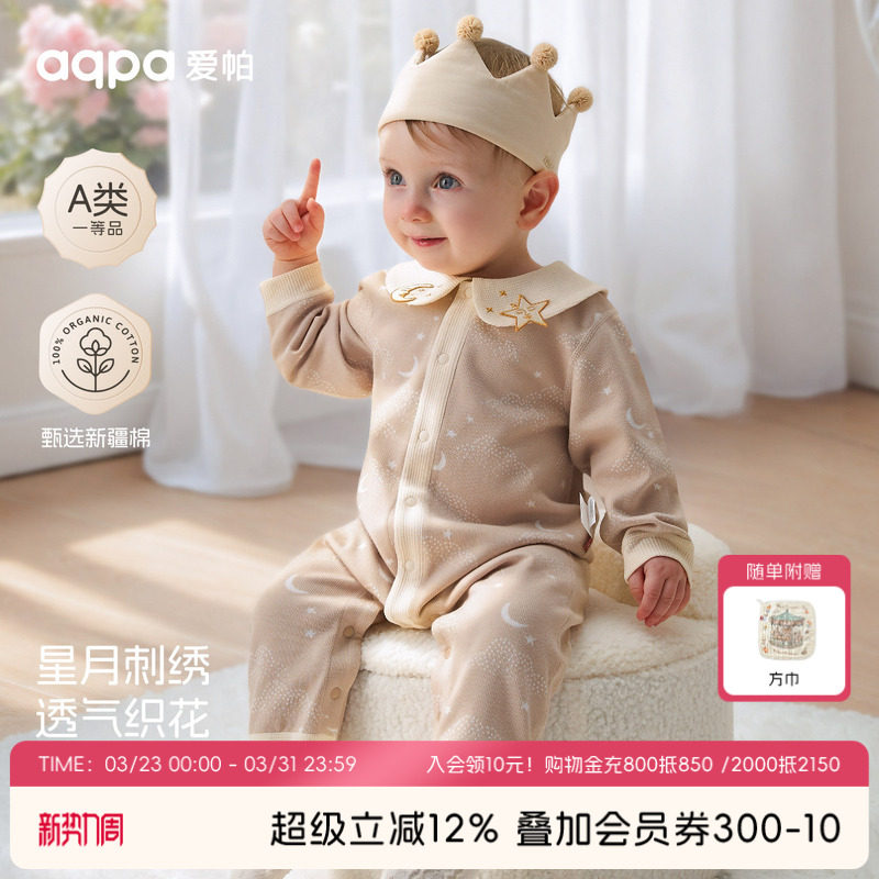 【星语星月】aqpa爱帕宝宝儿童春季新品长袖前开连体衣婴儿爬服