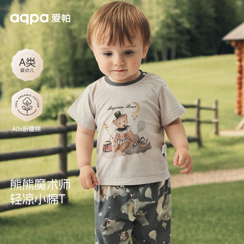 aqpa男童短袖t恤夏季纯棉新款婴幼儿宝宝上衣可爱卡通萌趣