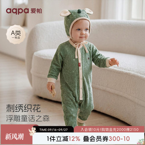 [森林秘境]aqpa爱帕婴儿连体衣哈衣春秋新款新生儿宝宝衣服外出服