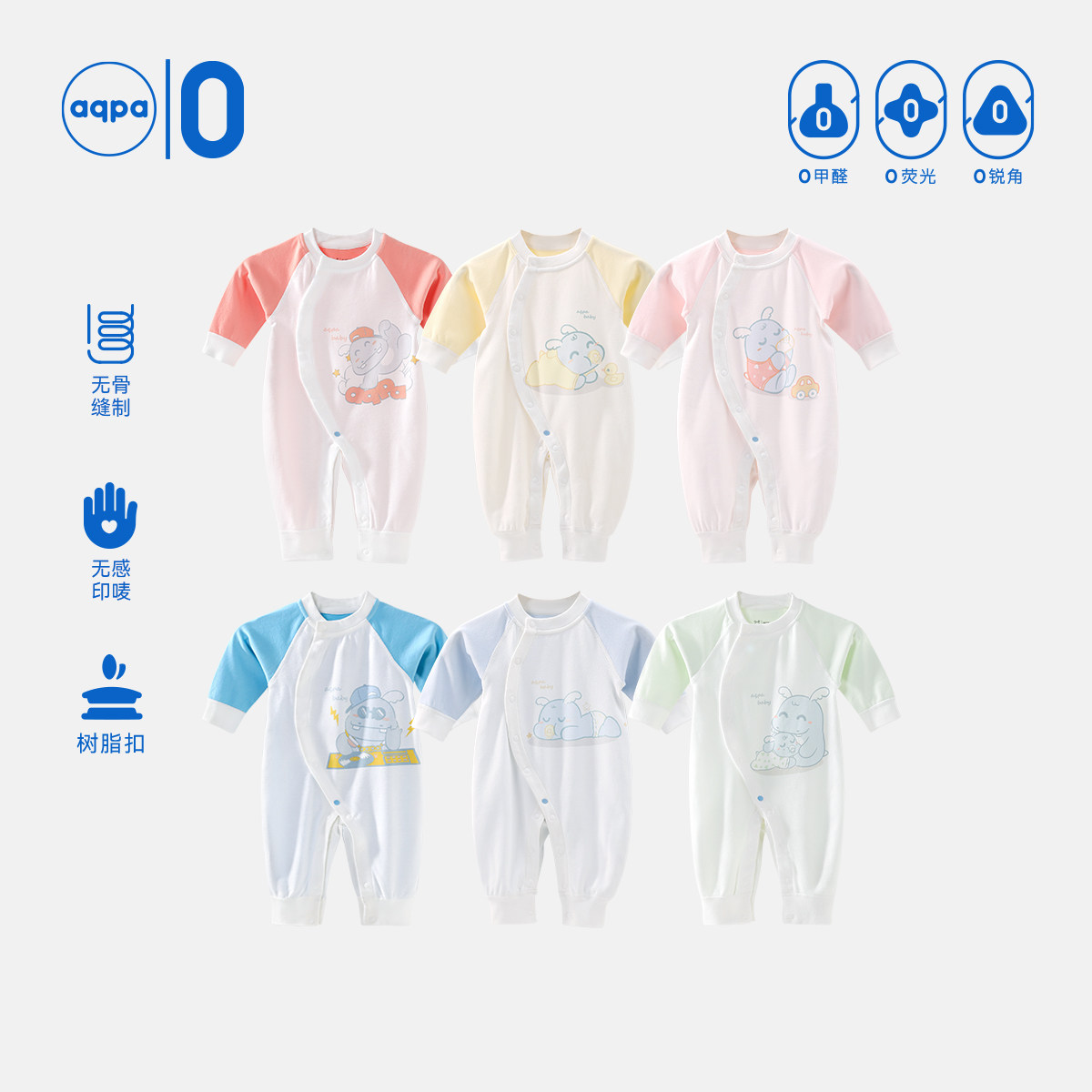aqpa婴儿长袖爬爬服春秋新品男女宝宝四季打底内衣婴儿连体衣保暖高性价比高么？