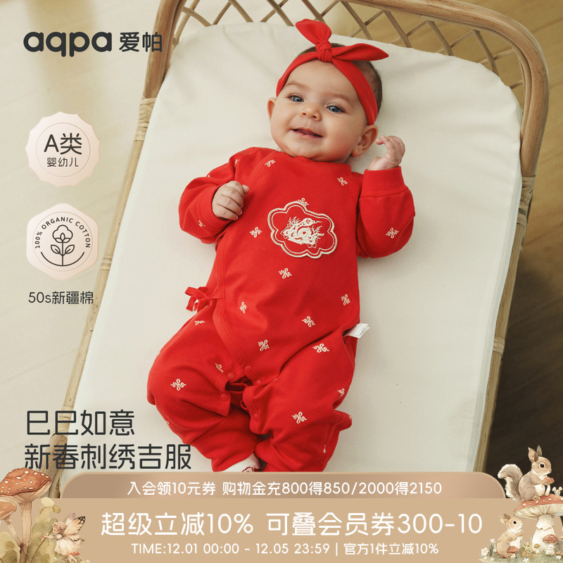 [满地金]aqpa婴儿拜年服新春刺绣过年红服新生儿连体衣宝宝哈衣