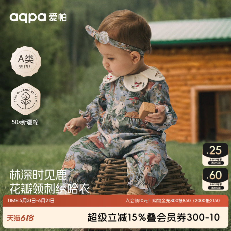 [林深时见鹿]aqpa爱帕婴儿连体衣哈衣春新款新生儿宝宝衣服外出服