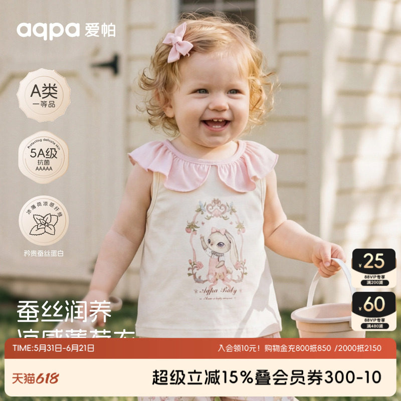 【精灵之窗】aqpa爱帕宝宝儿童夏季背心婴儿背心上衣