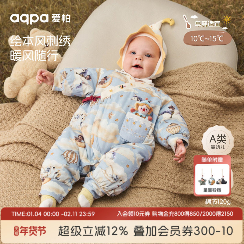 [云上童话]aqpa夹棉婴儿连体衣冬季保暖加厚棉服新生宝宝衣服外出,童装/婴儿装/亲子装,连身衣/爬服/哈衣,淘宝优惠券,粉丝福利购,淘宝优惠卷
