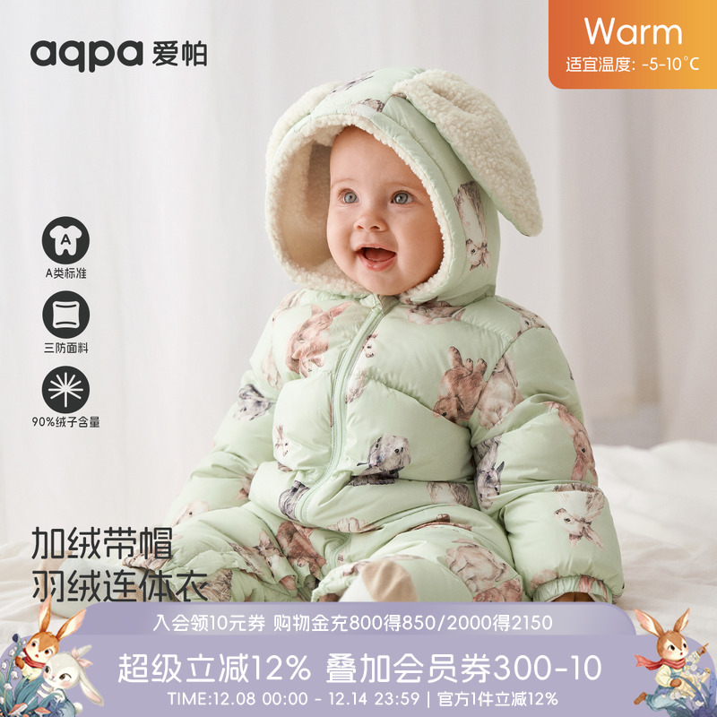 aqpa爱帕婴儿连体羽绒服冬季保暖加厚小月龄新生儿宝宝衣服外出服