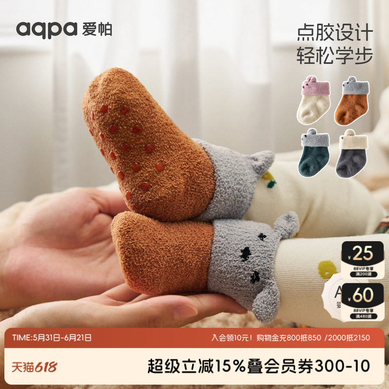 aqpa爱帕儿童婴儿袜子毛绒学步袜秋冬加厚保暖男女新生宝宝防滑袜
