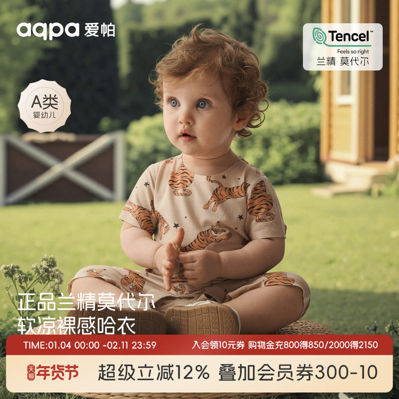 [魔幻剧场]aqpa爱帕婴儿连体衣莫代尔夏季薄短袖哈衣宝宝衣服外