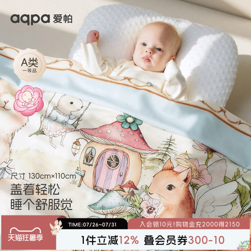 aqpa爱帕婴儿盖毯被子纯棉春秋新款新生宝宝推车防风毯背带挡风被