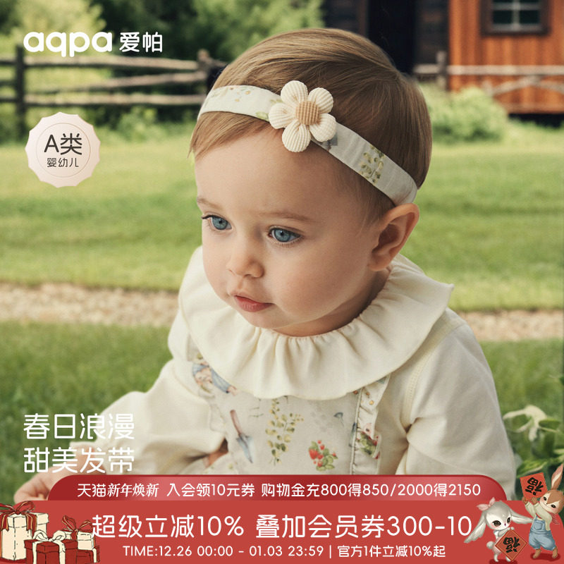 [兔子果园]aqpa爱帕婴儿发带女宝宝公主头围发箍护囟门帽花朵甜