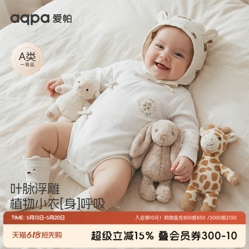 aqpa爱帕婴儿包屁衣莱赛尔弹力春秋新款宝宝连体衣哈衣睡衣小月龄