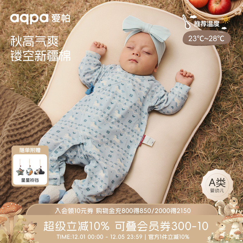 [童映时光]aqpa爱帕新生儿婴儿连体衣保暖秋装宝宝衣服睡衣可爱萌