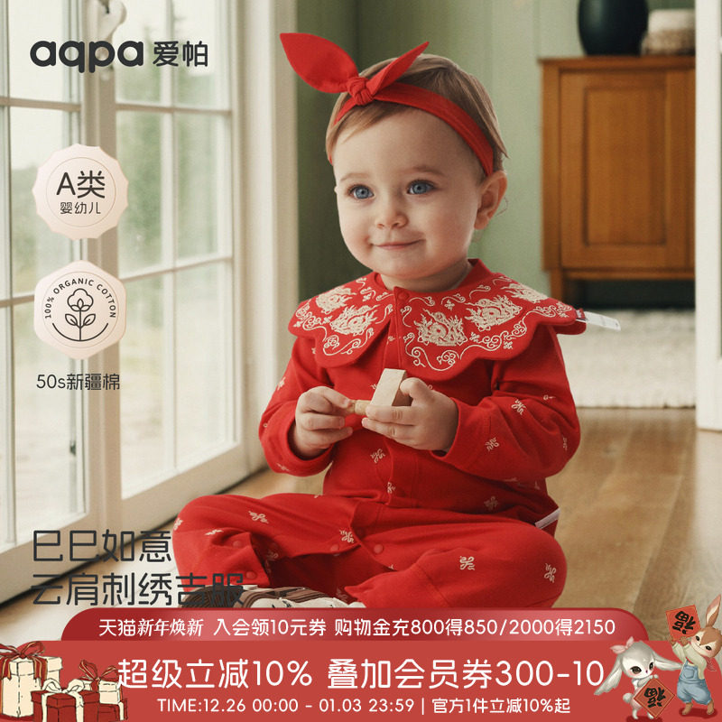 aqpa拜年服婴儿连体衣哈衣新款新年红满月百天周岁服宝宝衣服外出