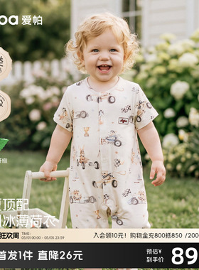 aqpa爱帕冰薄荷婴儿连体衣莫代尔夏薄款哈衣宝宝衣服爬服睡衣洋气
