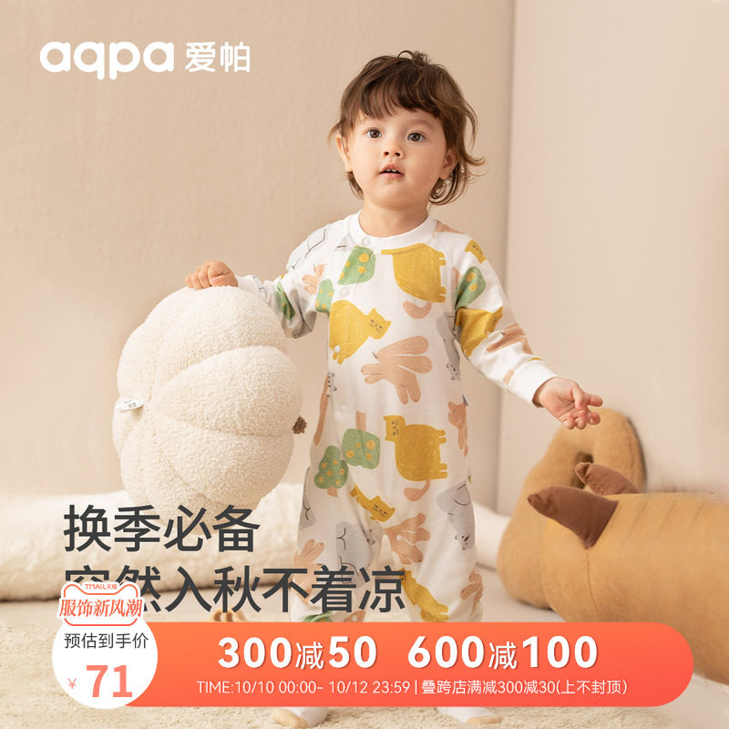 aqpa爱帕 婴儿衣服宝宝连体衣春秋季新款纯棉哈衣新生儿睡衣爬服怎么看?