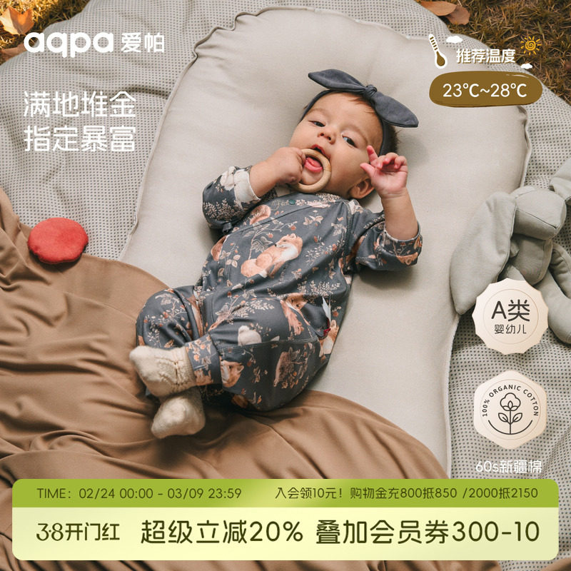 [指定豹富]aqpa新生儿婴儿衣服纯棉60支春秋宝宝连体衣哈衣爬