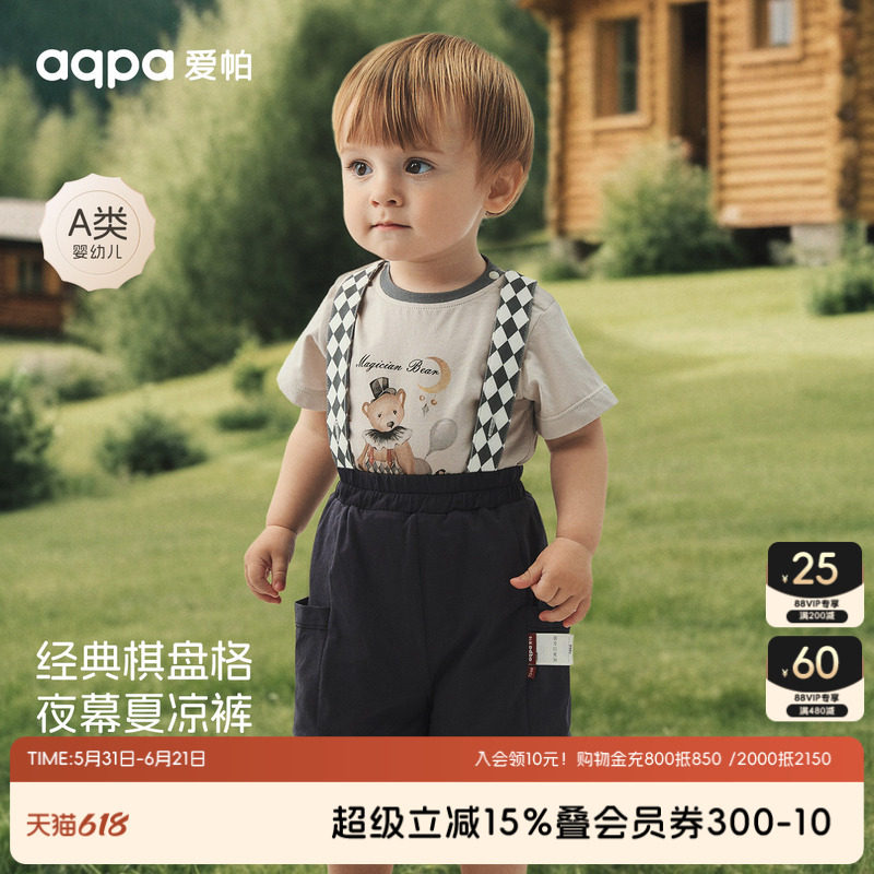 [星空马戏团]aqpa婴儿裤子洋气背带短裤小月龄夏季男宝宝连体裤萌