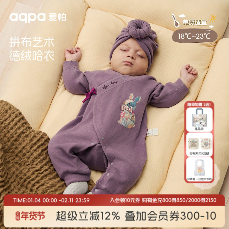 [玩偶之家]aqpa爱帕新生儿婴儿衣服德绒秋冬保暖宝宝连体衣哈衣萌,童装/婴儿装/亲子装,连身衣/爬服/哈衣,淘宝优惠券,粉丝福利购,淘宝优惠卷