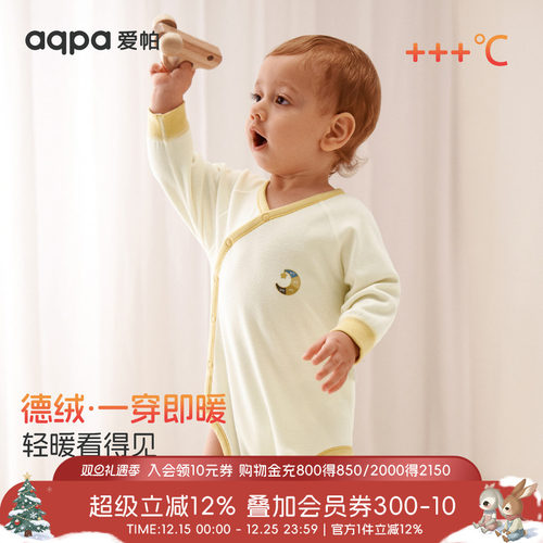 aqpa爱帕婴儿长袖包屁衣温感德绒保暖秋冬季宝宝连体衣哈衣睡衣萌