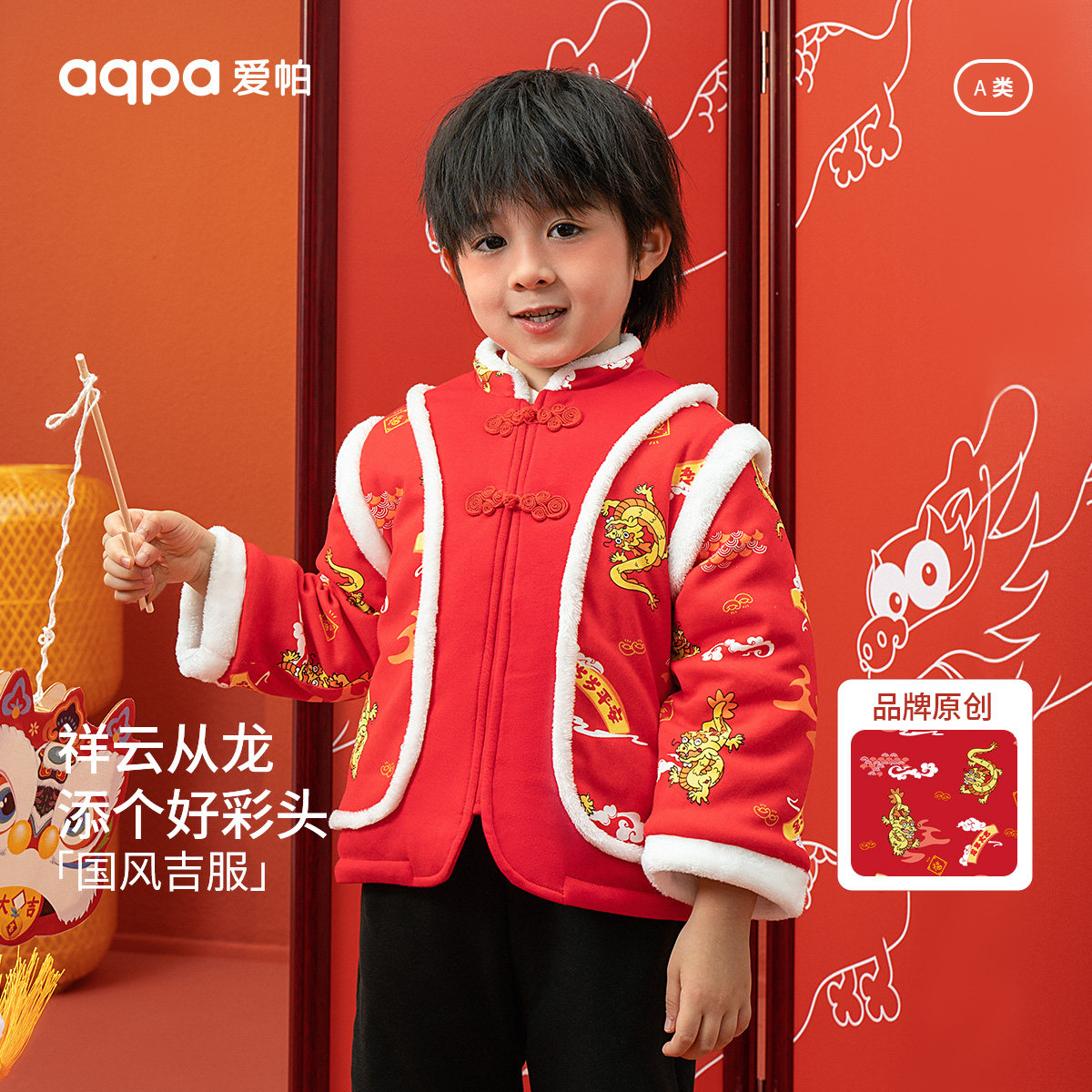 aqpa爱帕 儿童棉服上衣冬季保暖夹棉宝宝龙年新年红拜年喜庆棉袄